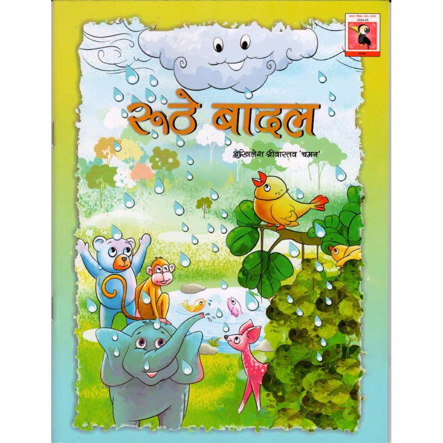 RUTHE BADAL (POP) (HINDI) (2025)-MP-BULK OR